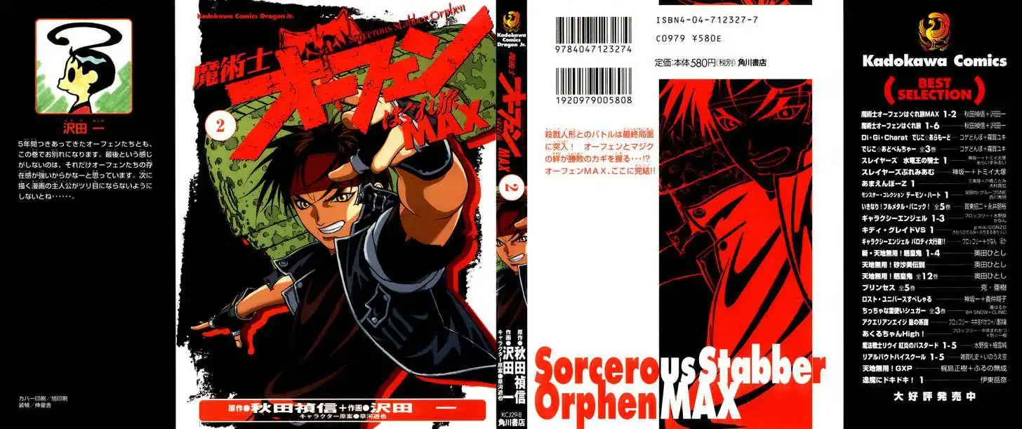 Majutsushi Orphen Hagure Tabi Max Chapter 6 1